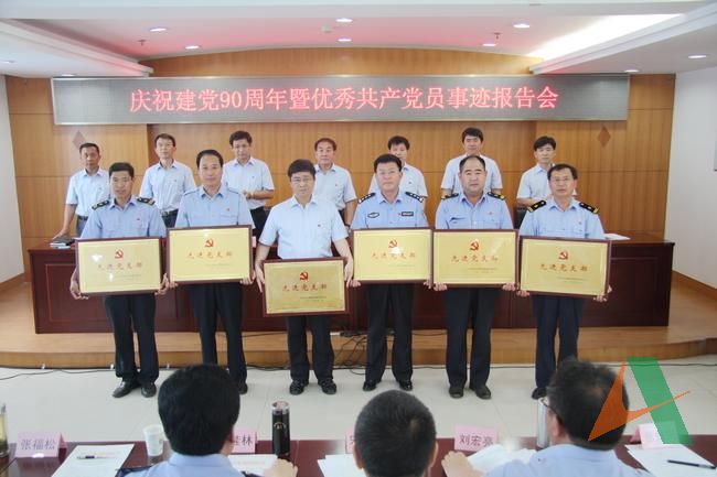 為先進基層黨組織頒獎