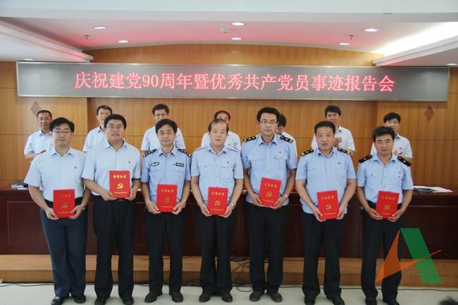 為優秀黨員頒獎